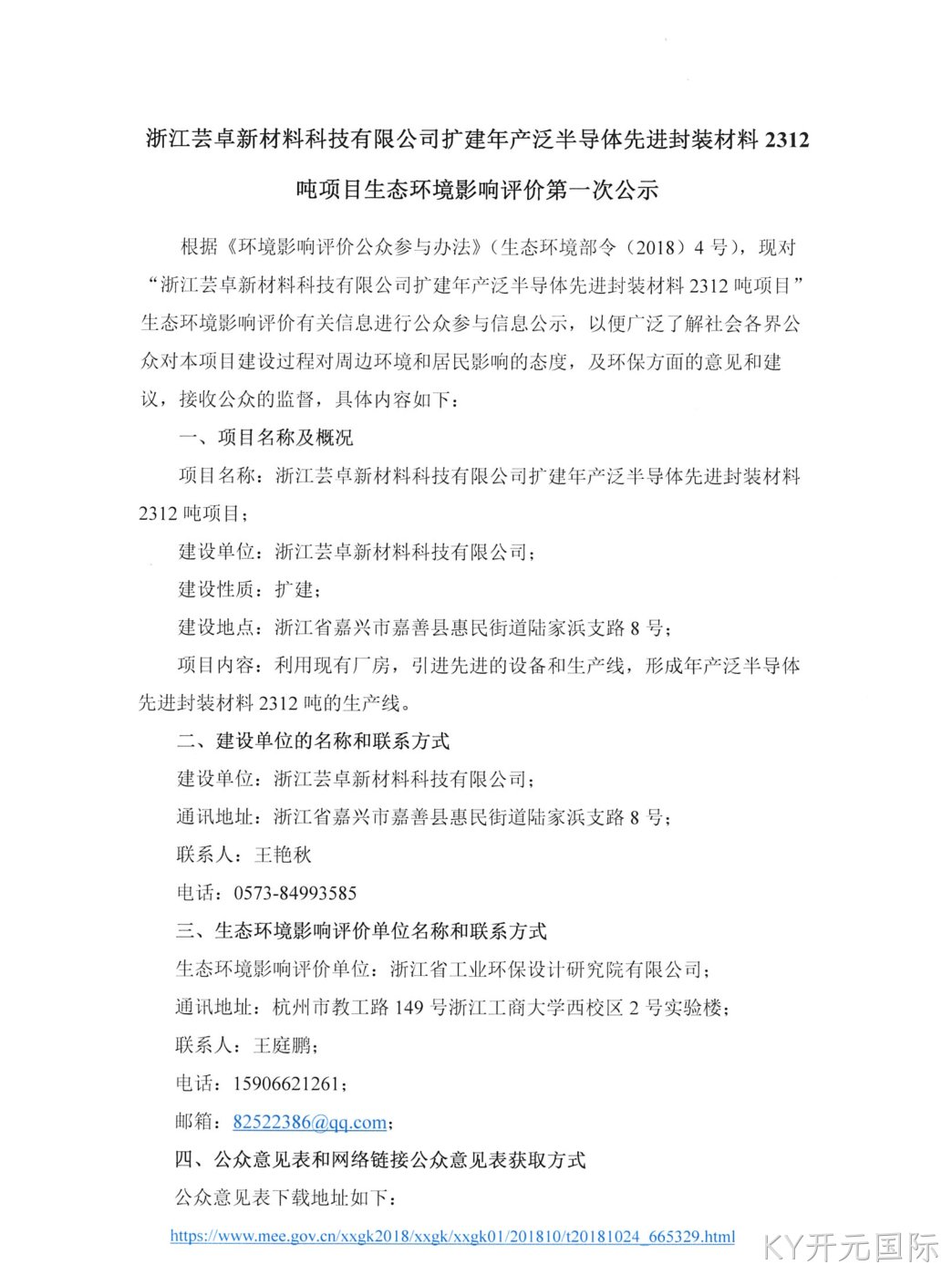 公示文件