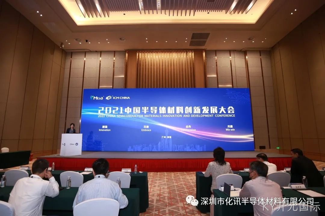【喜讯】化讯半导体问鼎中国集成电路材料创新联盟“最佳合作奖”