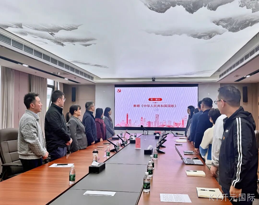 党建引领新征程｜中共深圳化讯半导体材料有限公司支部委员会正式成立