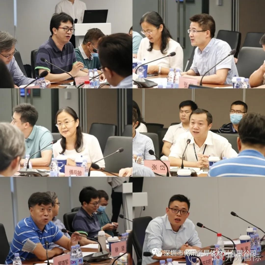 化讯半导体牵头的广东省重点领域研发计划项目启动会顺利召开